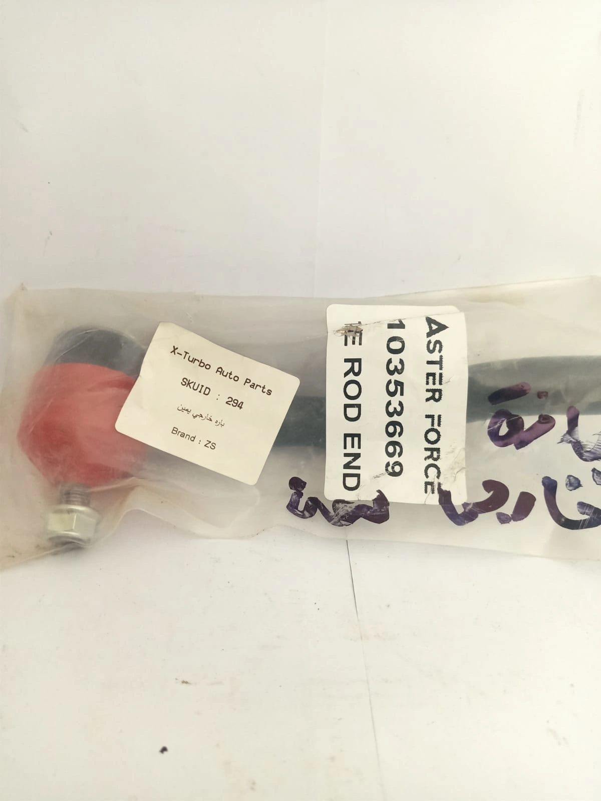 باره خارجي يمين - MG ZS